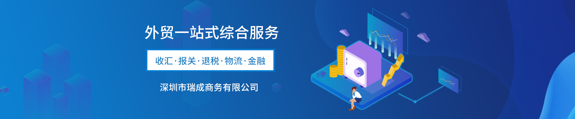 为企业提供更优的财务解决服务
